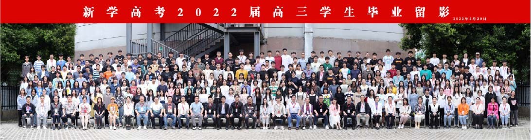 2022届毕业照