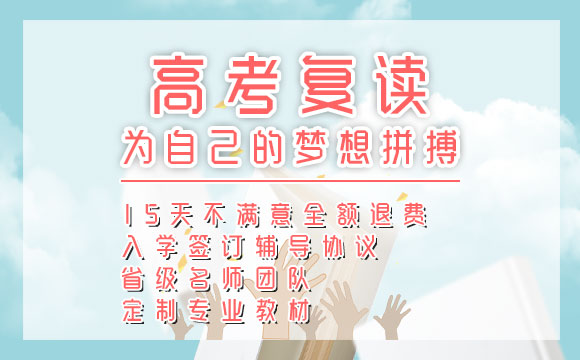 绵阳南山中学高三复读入学要求